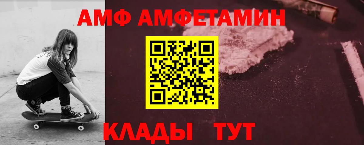 Амфетамин  Вход с VPN  Елабуга  Amphetamine VHQ 
