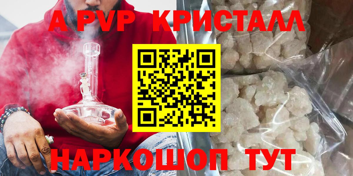 Alpha PVP мука Елабуга