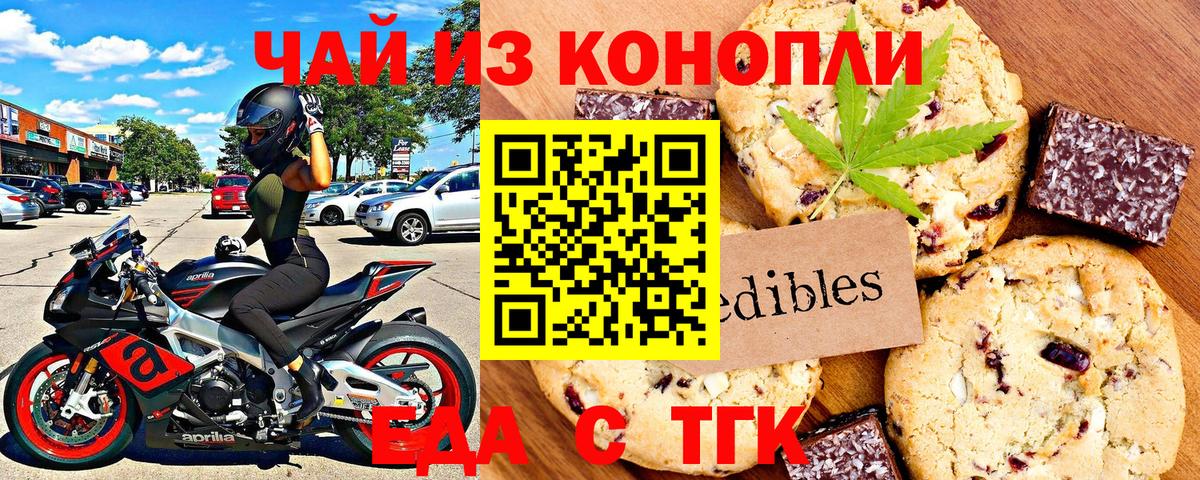 Cannafood марихуана Елабуга