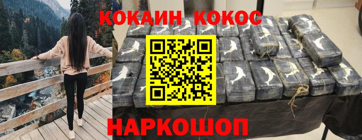 COCAIN Fish Scale Елабуга