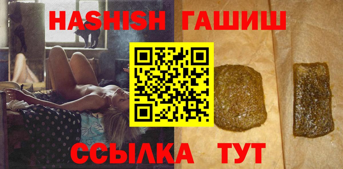 Гашиш Premium  Вход с VPN  ГАШИШ Изолятор  Елабуга 