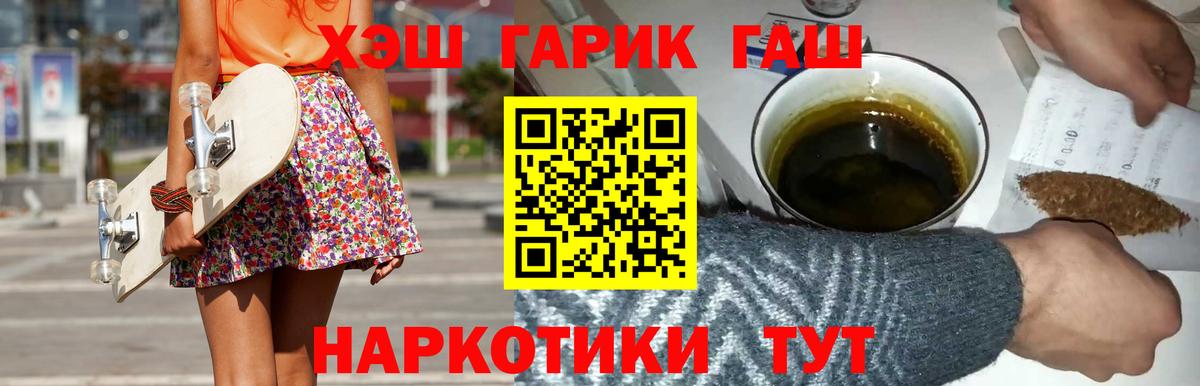 ГАШИШ гарик Елабуга
