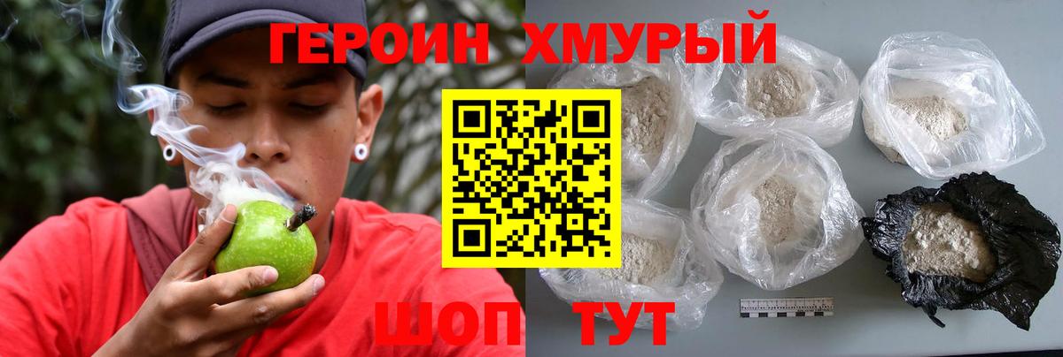 ГЕРОИН  ГЕРОИН Афган  Вход с VPN  Елабуга 