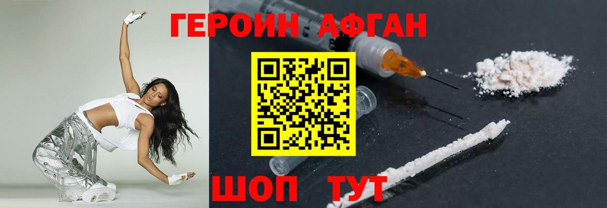 ГЕРОИН VHQ Елабуга