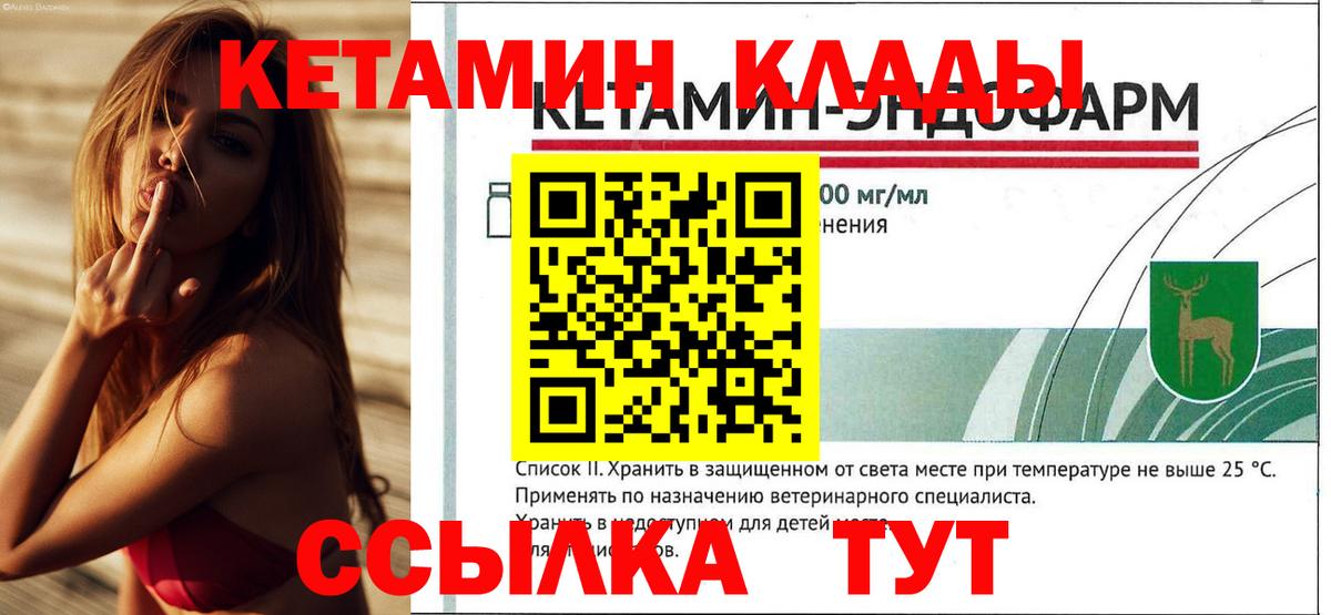 Кетамин VHQ  Кетамин ketamine  Вход с VPN  Елабуга 