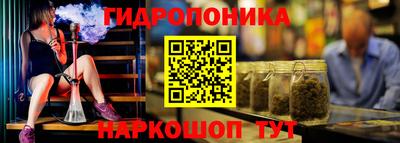 гидропоника Малгобек