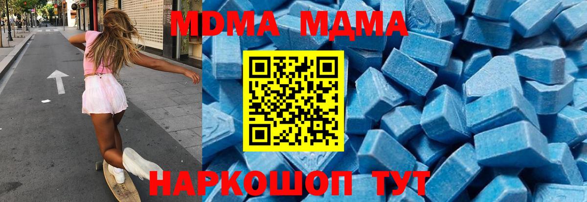 МДМА кристаллы Елабуга