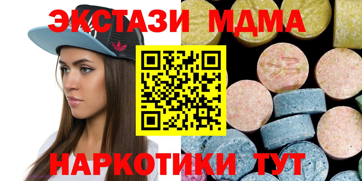 Елабуга  MDMA молли  Вход с VPN 