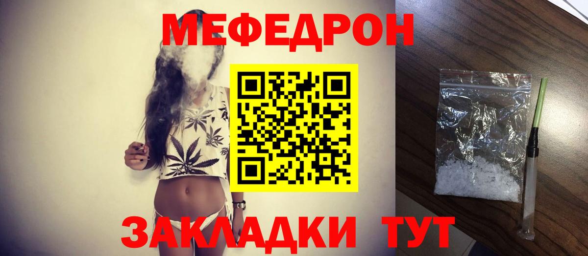 Мефедрон мука Елабуга