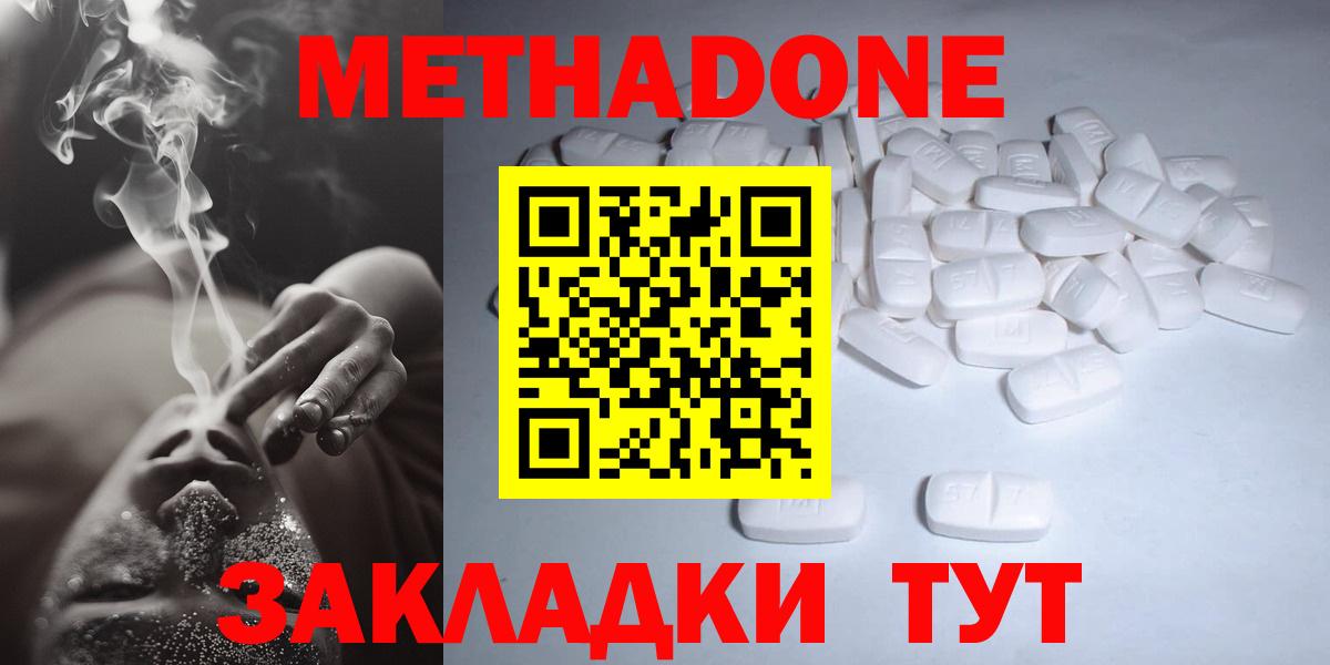 Метадон VHQ  Метадон VHQ  кракен сайт  Елабуга  Вход с VPN 
