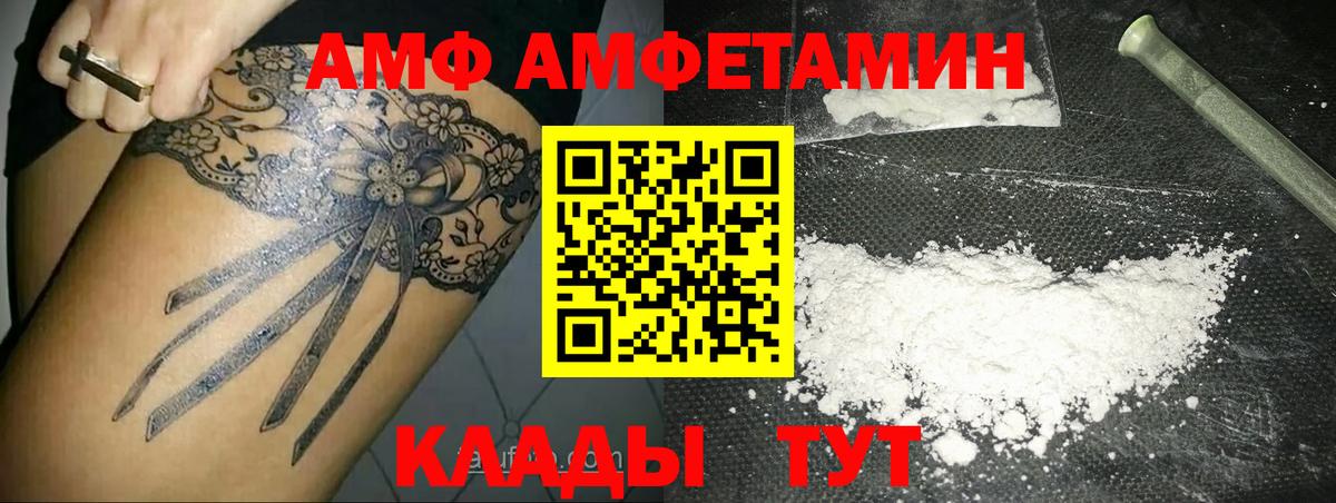 МЕТАМФЕТАМИН кристалл  Вход с VPN  Елабуга 