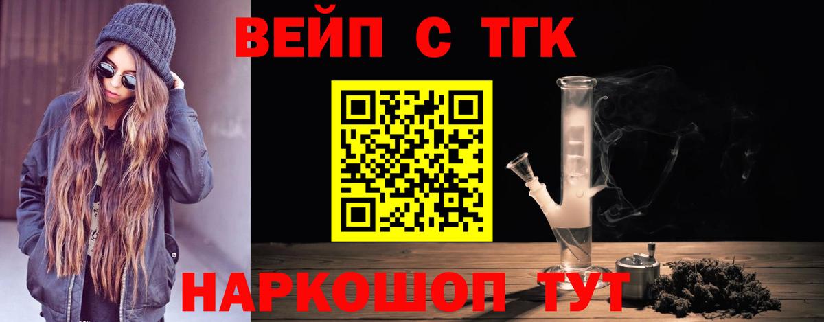 Дистиллят ТГК концентрат Елабуга